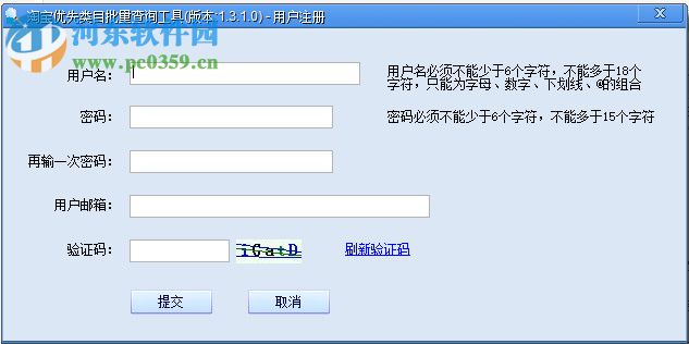 淘宝优先类目批量查询工具 1.3.1.0 官方版