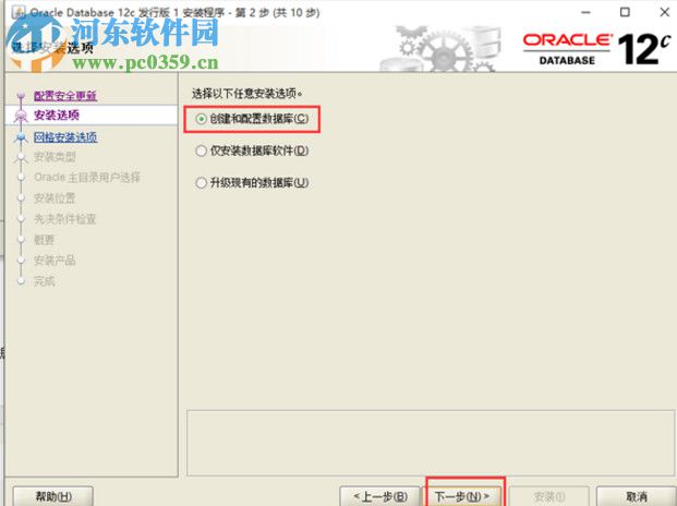 Oracle Database 12c下载(32/64位) 12.2.0.1.0 官方中文版