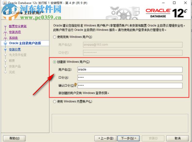 Oracle Database 12c下载(32/64位) 12.2.0.1.0 官方中文版