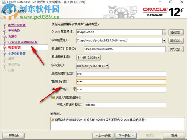 Oracle Database 12c下载(32/64位) 12.2.0.1.0 官方中文版