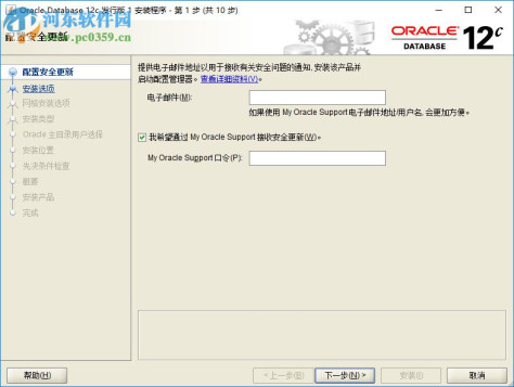 Oracle Database 12c下载(32/64位) 12.2.0.1.0 官方中文版