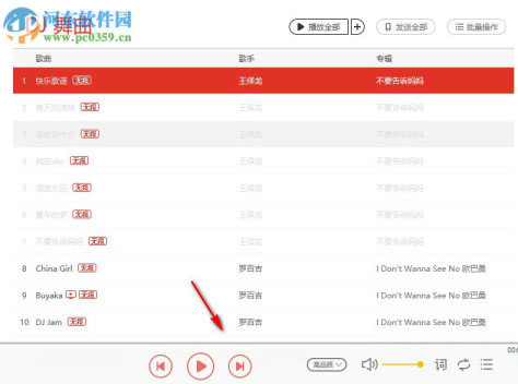 千千音乐下载 11.1.6 官方版