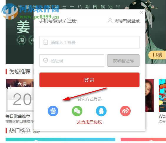 千千音乐下载 11.1.6 官方版