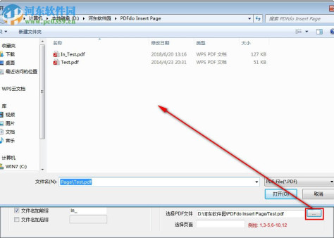 PDFdo Insert Page(PDF页面插入软件) 1.5 官方版