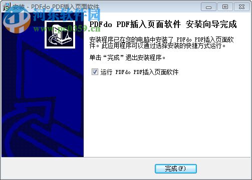 PDFdo Insert Page(PDF页面插入软件) 1.5 官方版