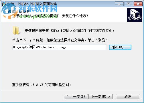 PDFdo Insert Page(PDF页面插入软件) 1.5 官方版