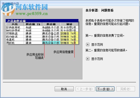 access2007官方下载 免费完整版