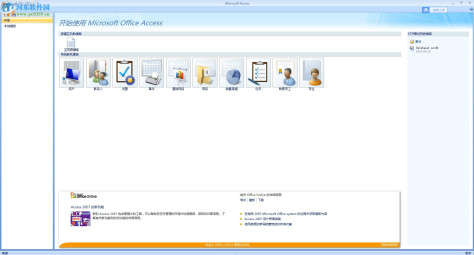 access2007官方下载 免费完整版