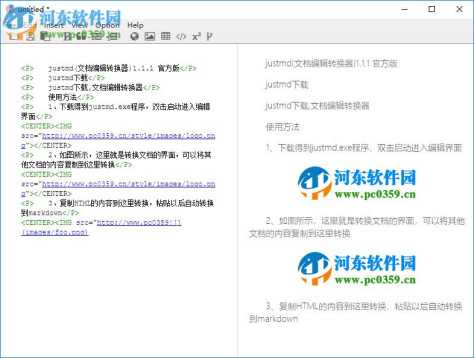 justmd(文档编辑转换器) 1.1.1 官方版