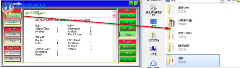 AVImedic(文件完整性验证工具) 5.3a 绿色免费版