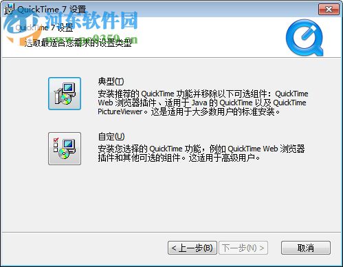 quicktime pro中文版下载 7.7.9 专业版破解版