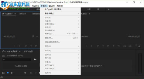 Adobe Project Rush视频剪辑工具中文版 1.0.0.0 官方版