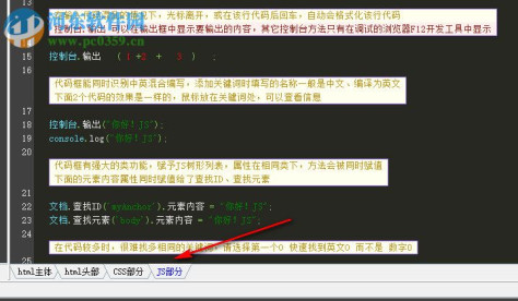 HTML5可视化开发工具(SX HTML5) 2.60 绿色版