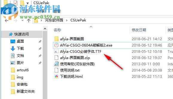 CSGO插件(CS UePak) 1.1 免费版