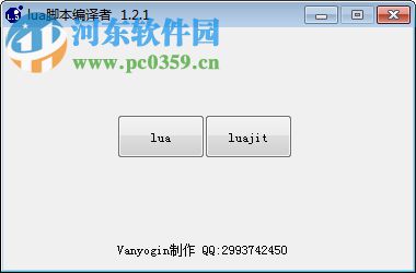 lua脚本编译者下载