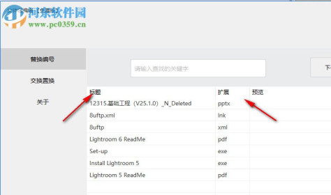 FileNameEdit(文件批量重命名工具) 1.3.1 绿色免费版