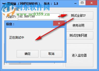 黑蝙蝠网吧控制软件 1.3 免费版