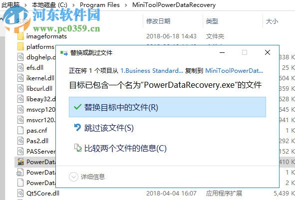 MiniTool Power Data Recovery(数据恢复工具) 8.5 官方版