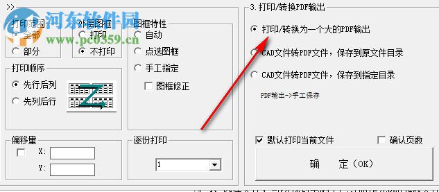 ebatprint下载(cad打印软件) 13.2 破解版