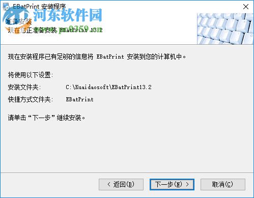 ebatprint下载(cad打印软件) 13.2 破解版
