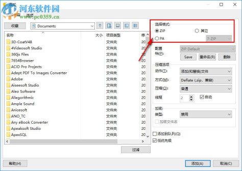 PowerArchiver2018下载 18.00.58  中文破解版