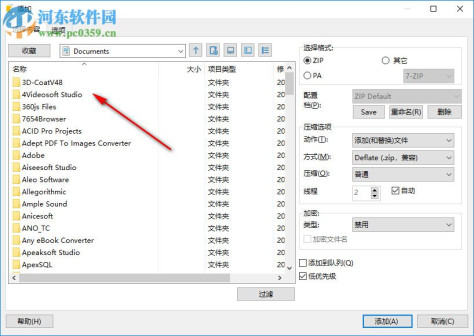 PowerArchiver2018下载 18.00.58  中文破解版