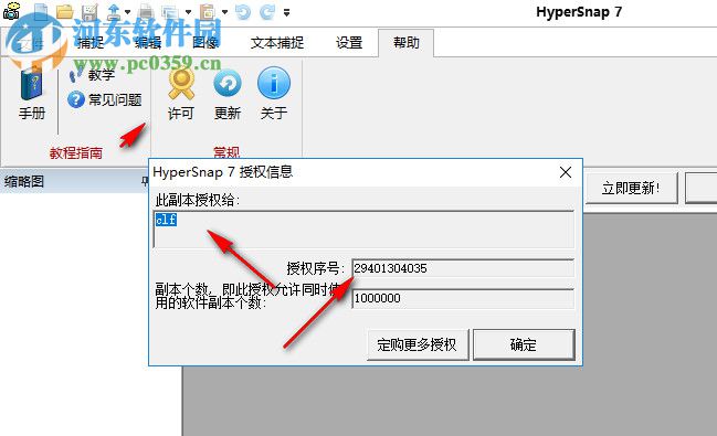 HyperSnap7下载(截图软件) 7.29.06 绿色破解版