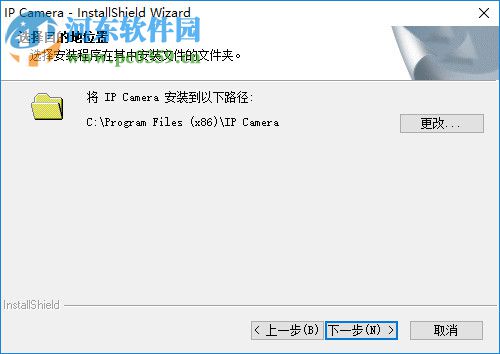 IP Camera(网络摄像机管理软件) 2.0.4.6 官方版