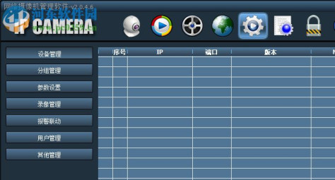IP Camera(网络摄像机管理软件) 2.0.4.6 官方版
