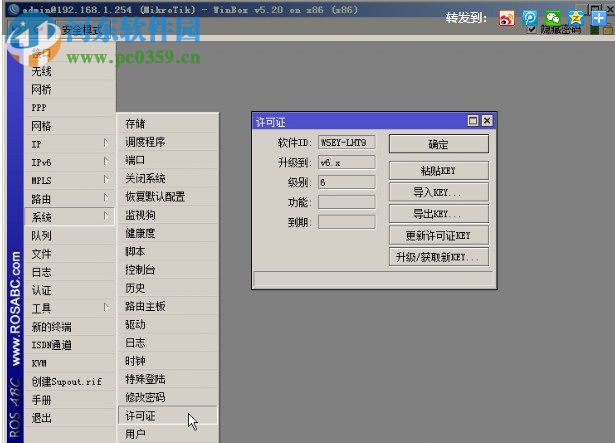 mikrotik routeros ROS软路由 6.32.2 破解版