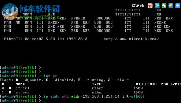 mikrotik routeros ROS软路由 6.32.2 破解版