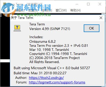 Tera Term(虚拟终端软件) 4.99 官方版