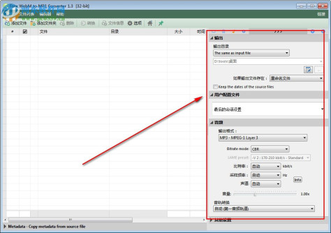 Free WebM to MP3 Converter(WebM转换MP3格式工具) 1.3 官方版