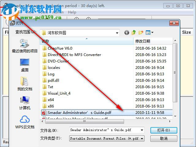 Smadar Viewer条形码识别软件 2.0.7.1 官方版