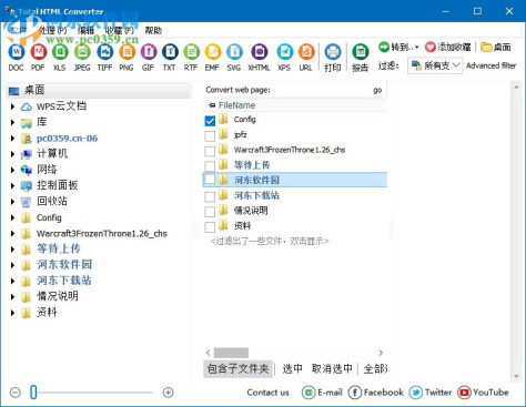 Total HTML Converter(HTML转换工具) 5.1.0.129 官方版