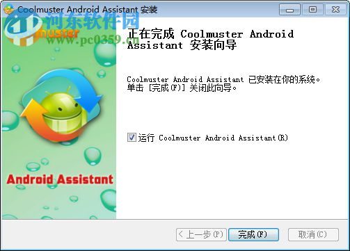 Coolmuster Android Assistant(Android助手) 4.3.535 破解版