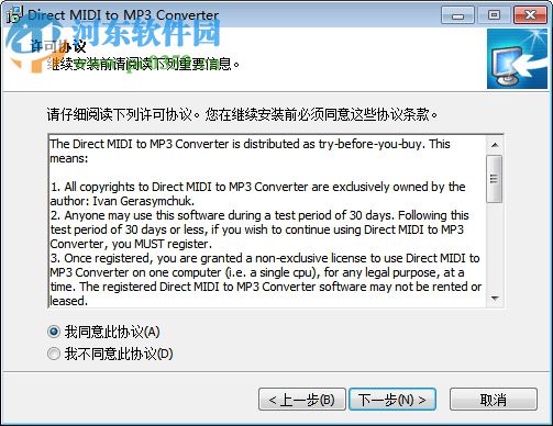 Direct MIDI to MP3 Converter(MIDI转MP3工具) 7.0 免费中文版