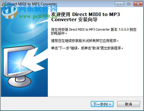 Direct MIDI to MP3 Converter(MIDI转MP3工具) 7.0 免费中文版