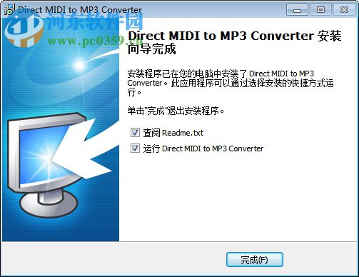 Direct MIDI to MP3 Converter(MIDI转MP3工具) 7.0 免费中文版