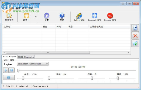 Direct MIDI to MP3 Converter(MIDI转MP3工具) 7.0 免费中文版