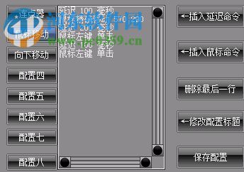 简单鼠标宏编辑制作软件 18.10.05 免费版