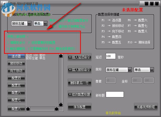 简单鼠标宏编辑制作软件 18.10.05 免费版