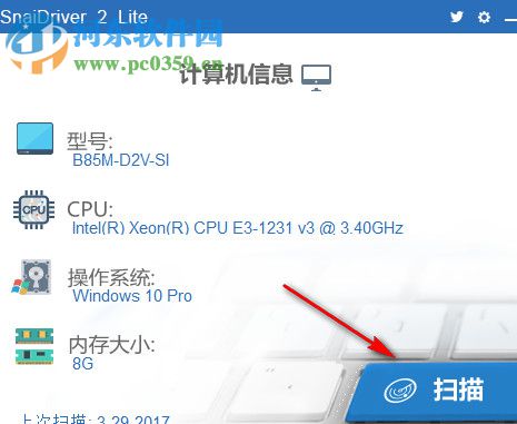 SnailDriver 2 Lite(驱动程序更新工具) 2.1 绿色汉化版