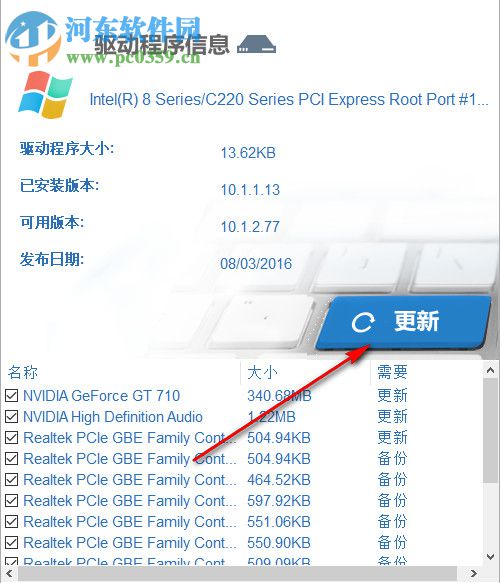 SnailDriver 2 Lite(驱动程序更新工具) 2.1 绿色汉化版