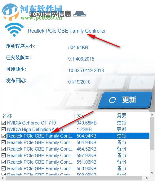 SnailDriver 2 Lite(驱动程序更新工具) 2.1 绿色汉化版