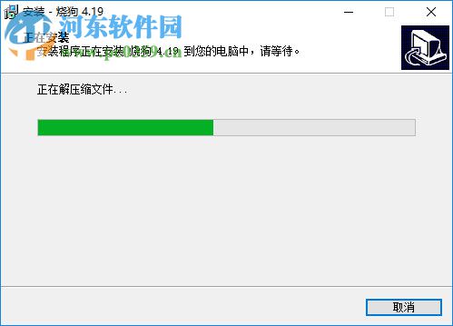 烧狗(BurnGo) 4.1.9 官方版