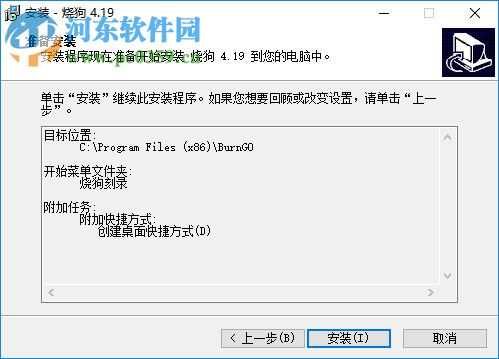 烧狗(BurnGo) 4.1.9 官方版