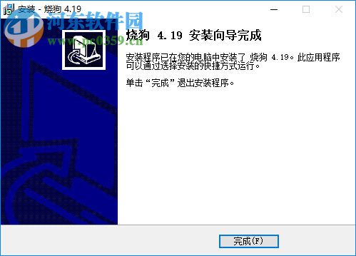 烧狗(BurnGo) 4.1.9 官方版