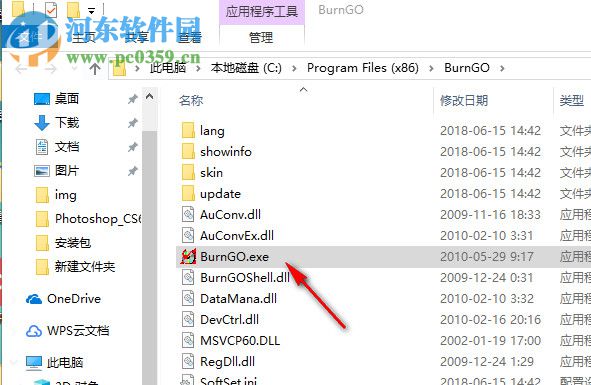 烧狗(BurnGo) 4.1.9 官方版