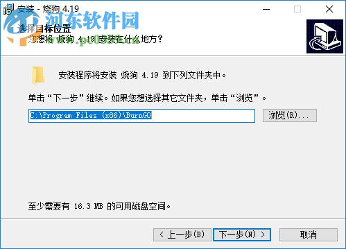 烧狗(BurnGo) 4.1.9 官方版